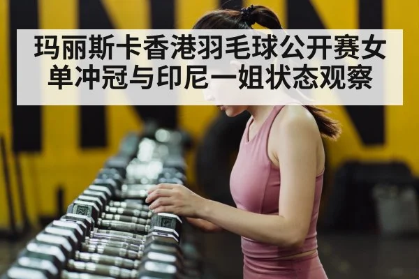 female athlete concentration